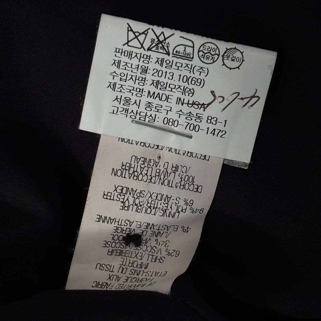 헬무트랭 자켓 상품이미지9