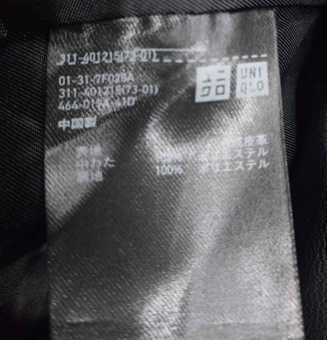 유니클로 라이더자켓 상품이미지4