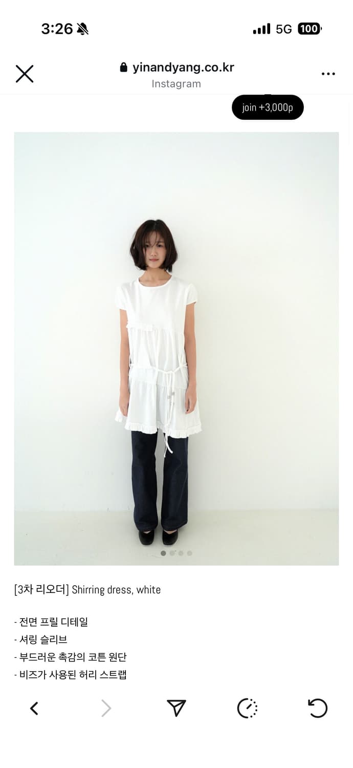 인앤양인하모니 셔링 드레스 화이트 상품이미지1