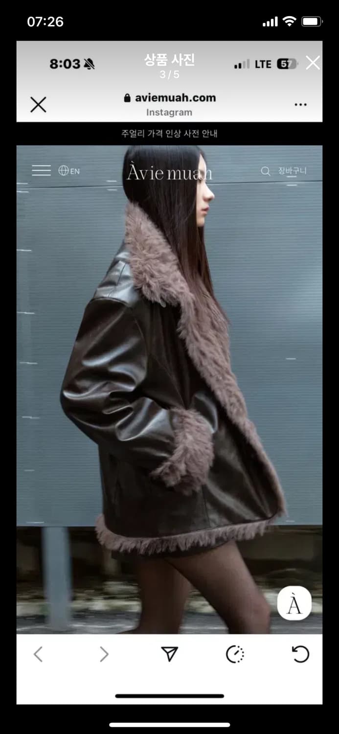 (구해요)아비에무아 퍼 포인티드 레더 자켓 상품이미지1