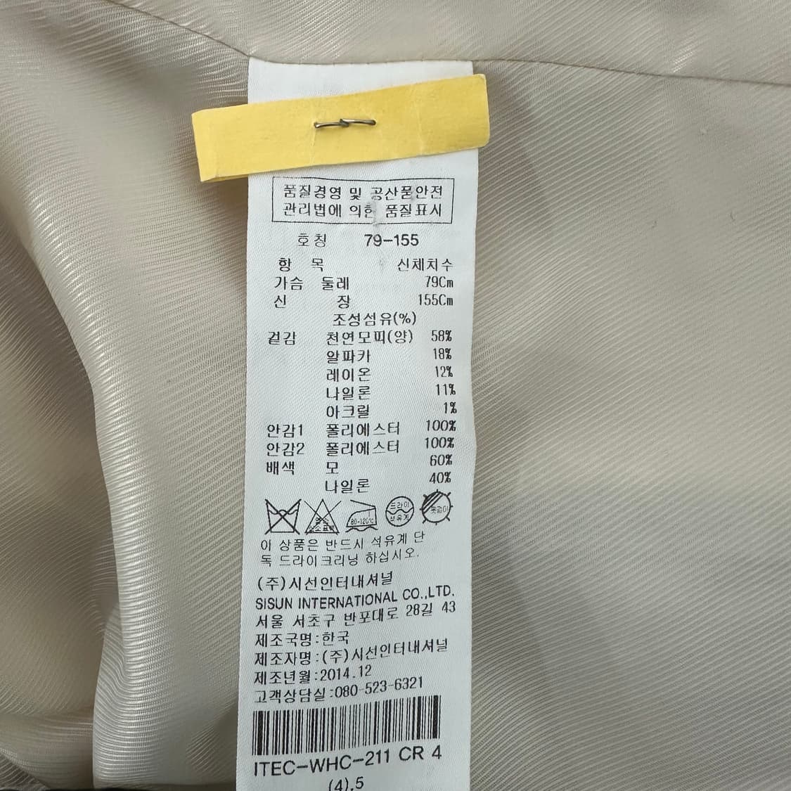 잇미샤 아이보리 하프 양털 코트 상품이미지4