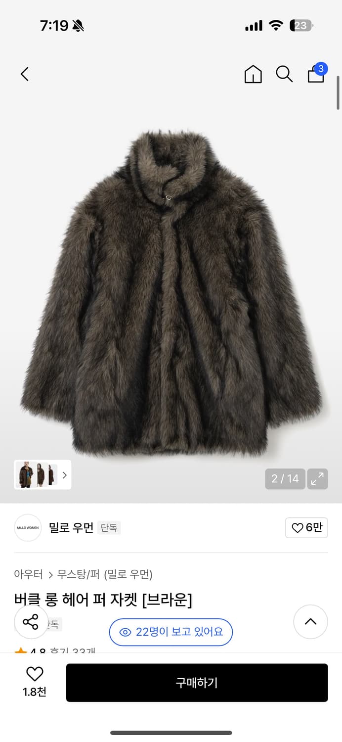 밀로우먼 버클 롱 퍼자켓 브라운 상품이미지1