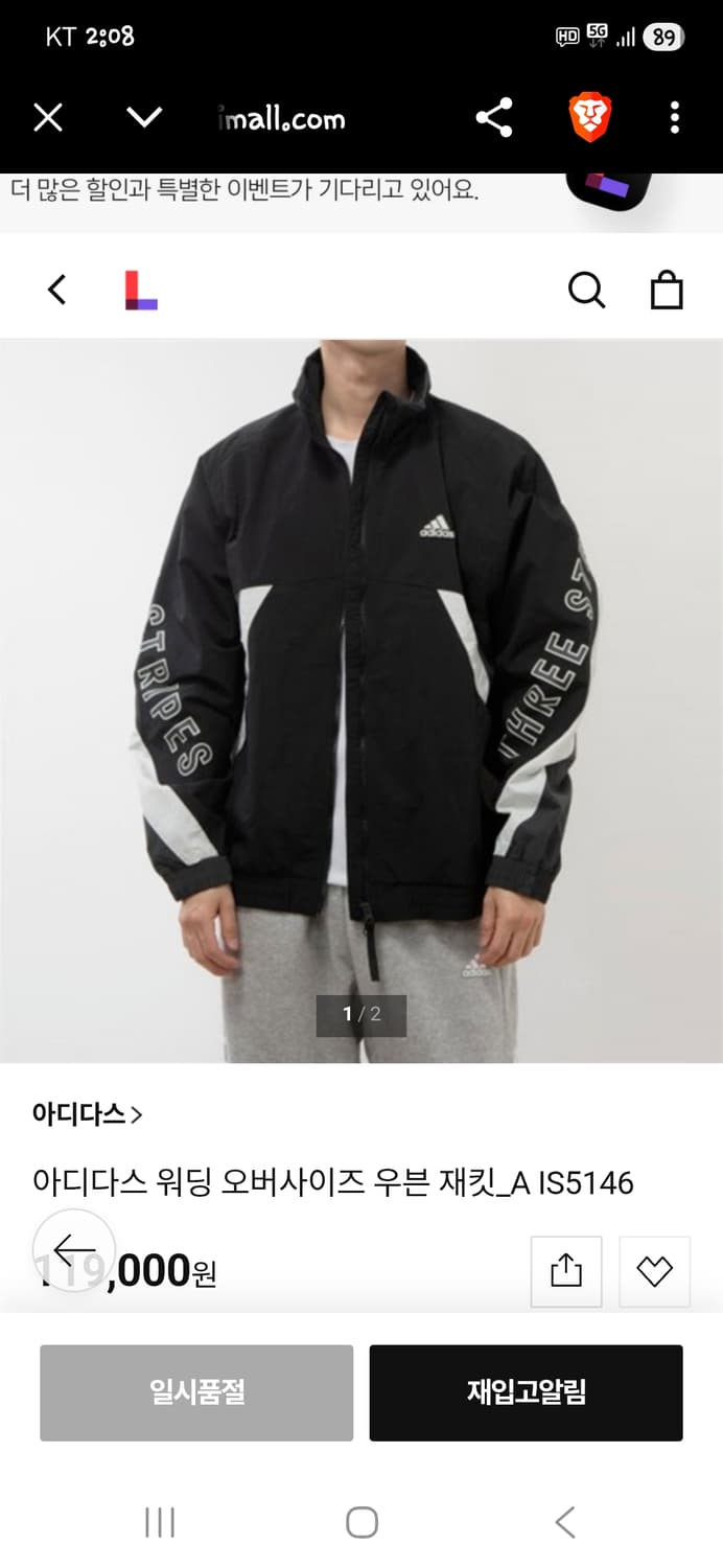 아디다스 워딩 우븐 투웨이 자켓 m 오버핏  상품이미지8