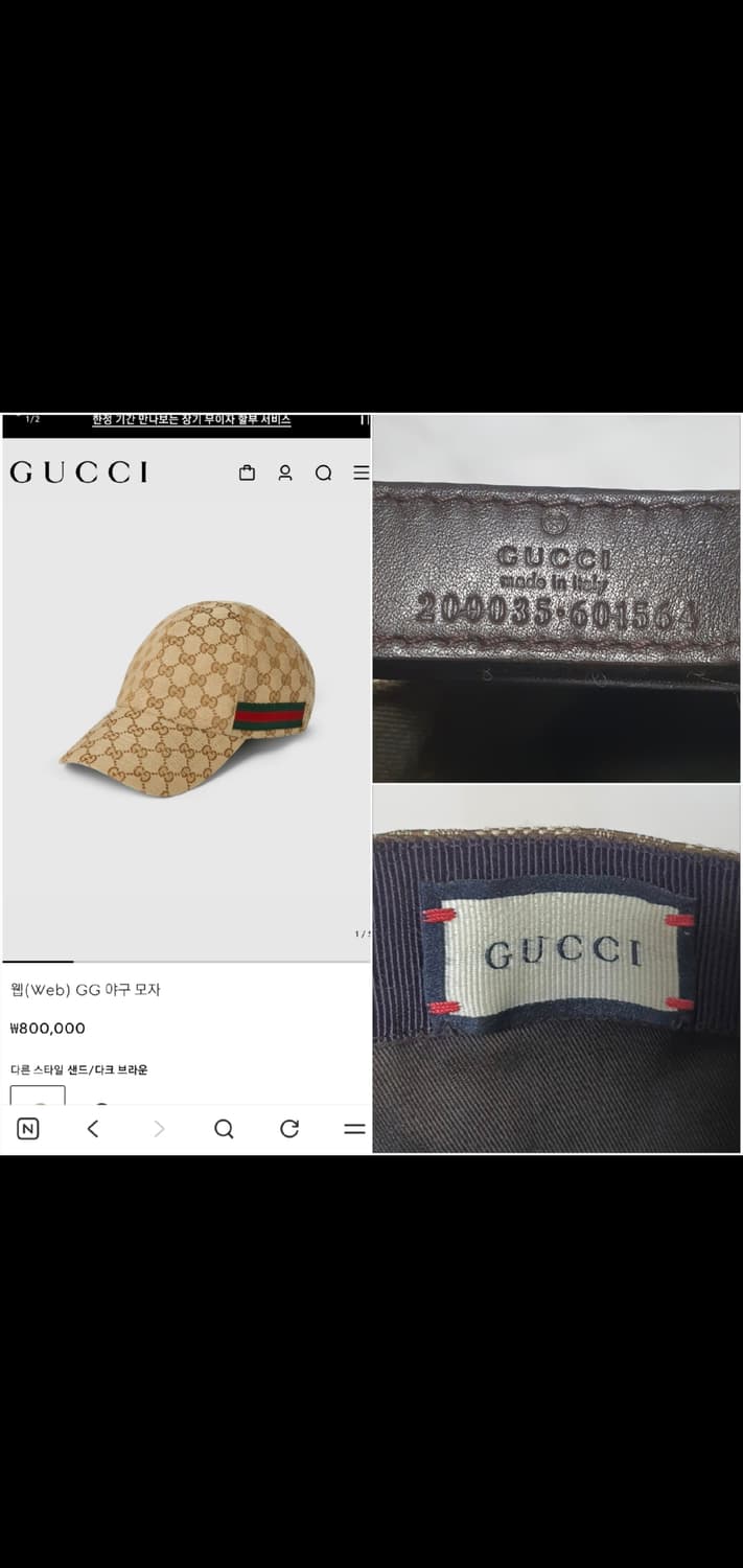 구찌 모자/볼캡 M(58) 정품S급(한글텍) 상품이미지10