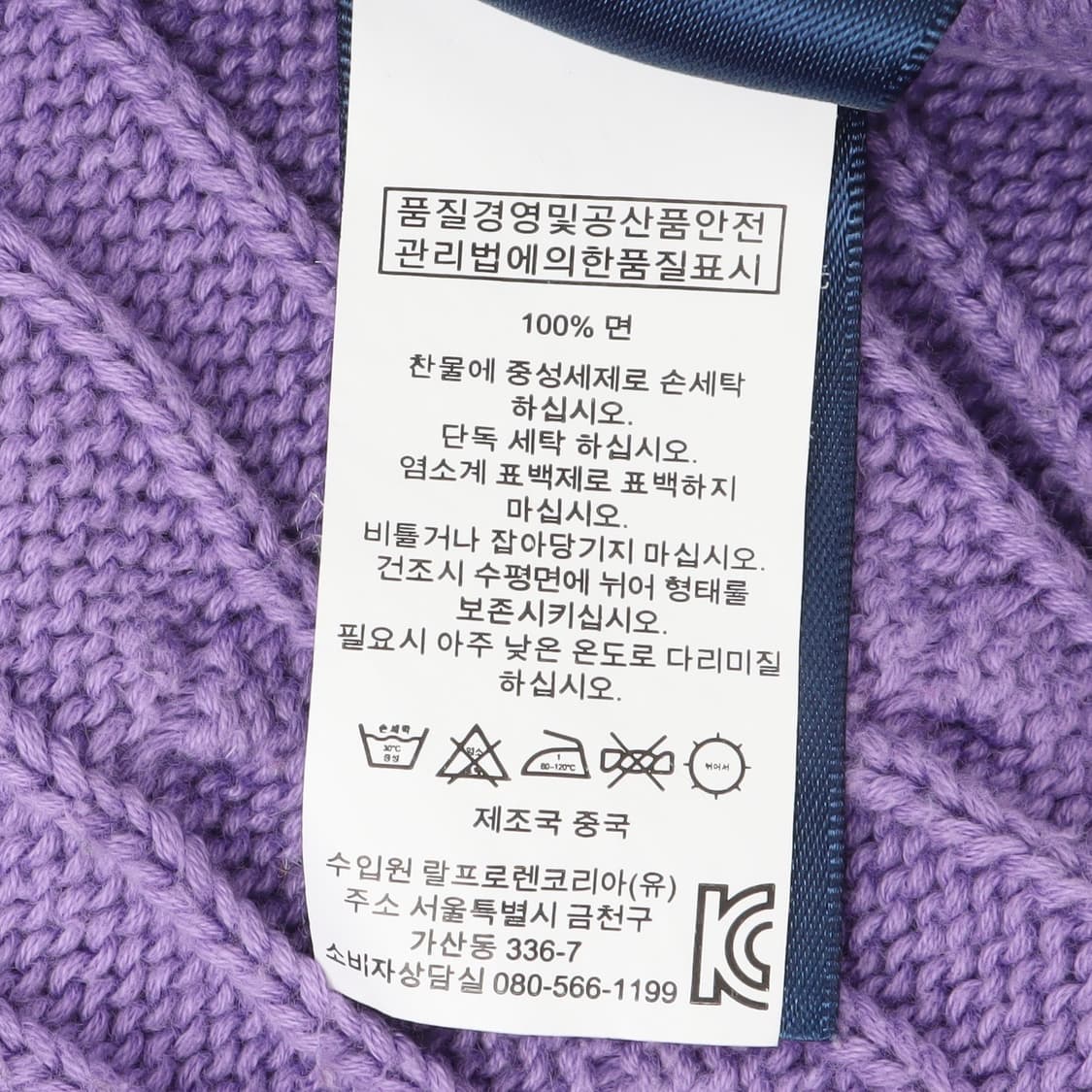 랄프로렌 라이트 퍼플 코튼 케이블 브이넥 니트 상품이미지10
