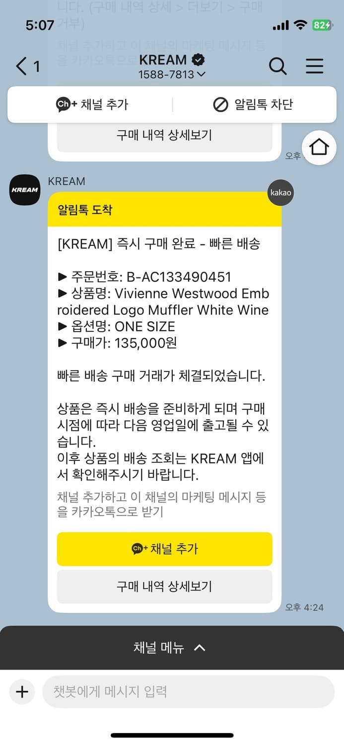 비비안웨스트우드 목도리 새상품 상품이미지3