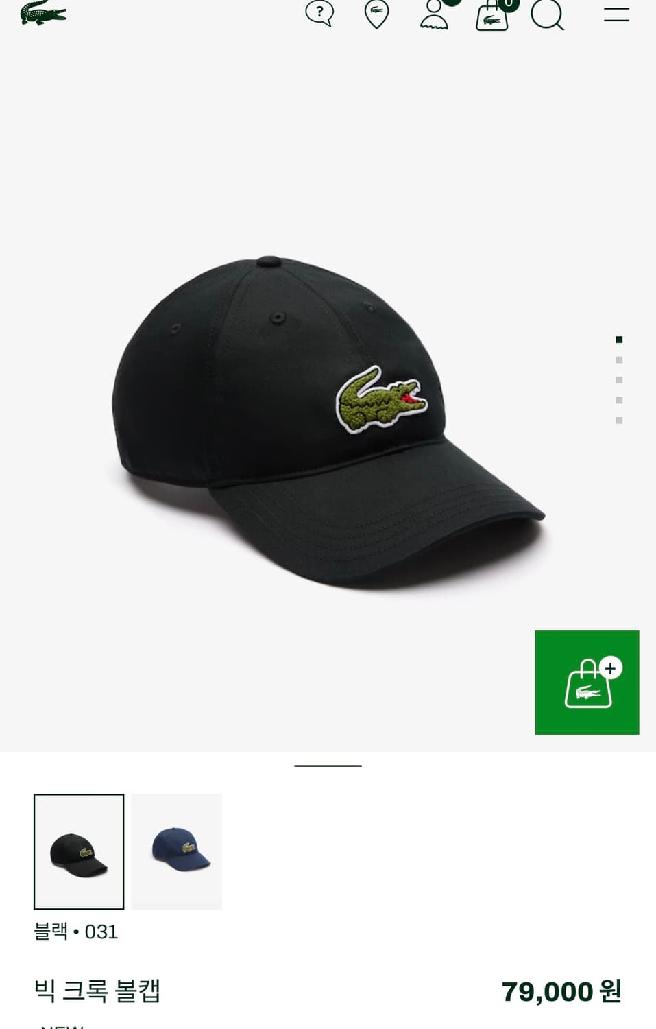 라코스테 빅 크록 볼캡/블랙 상품이미지2