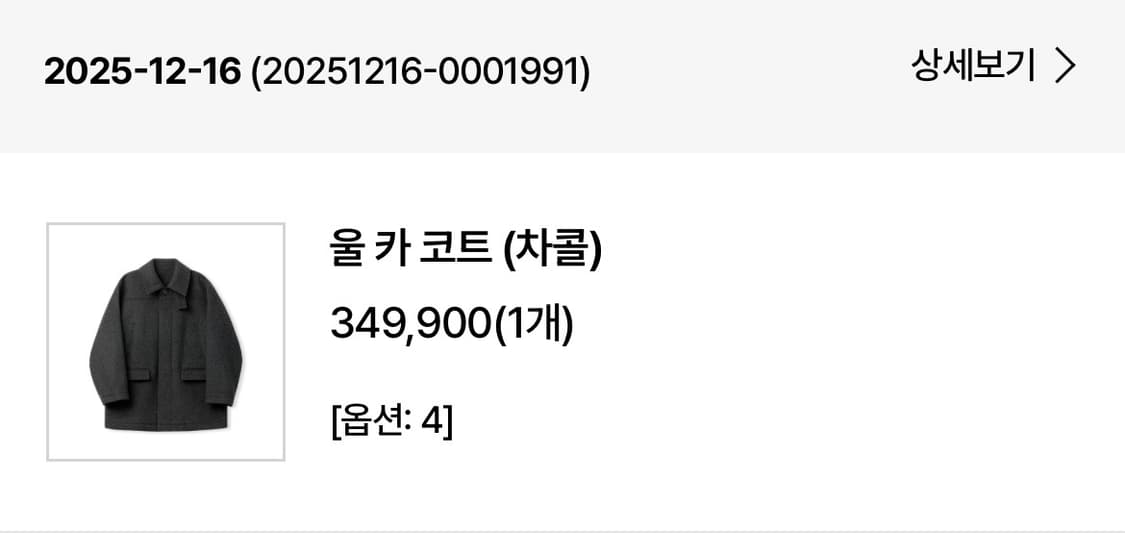 스테디에브리웨어 울 카코트 4 차콜  상품이미지3