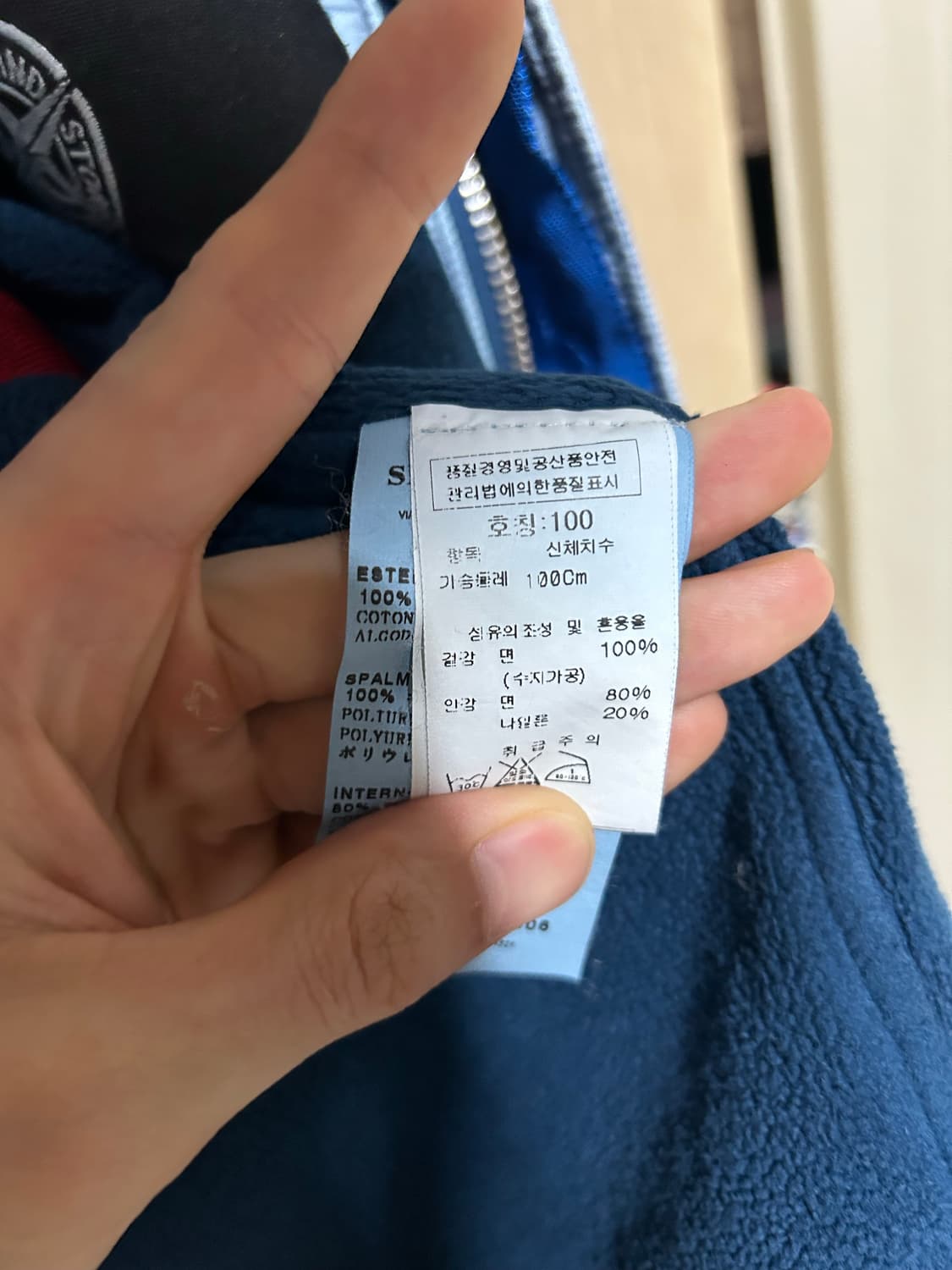 스톤아일랜드 빈티지 자켓 상품이미지3