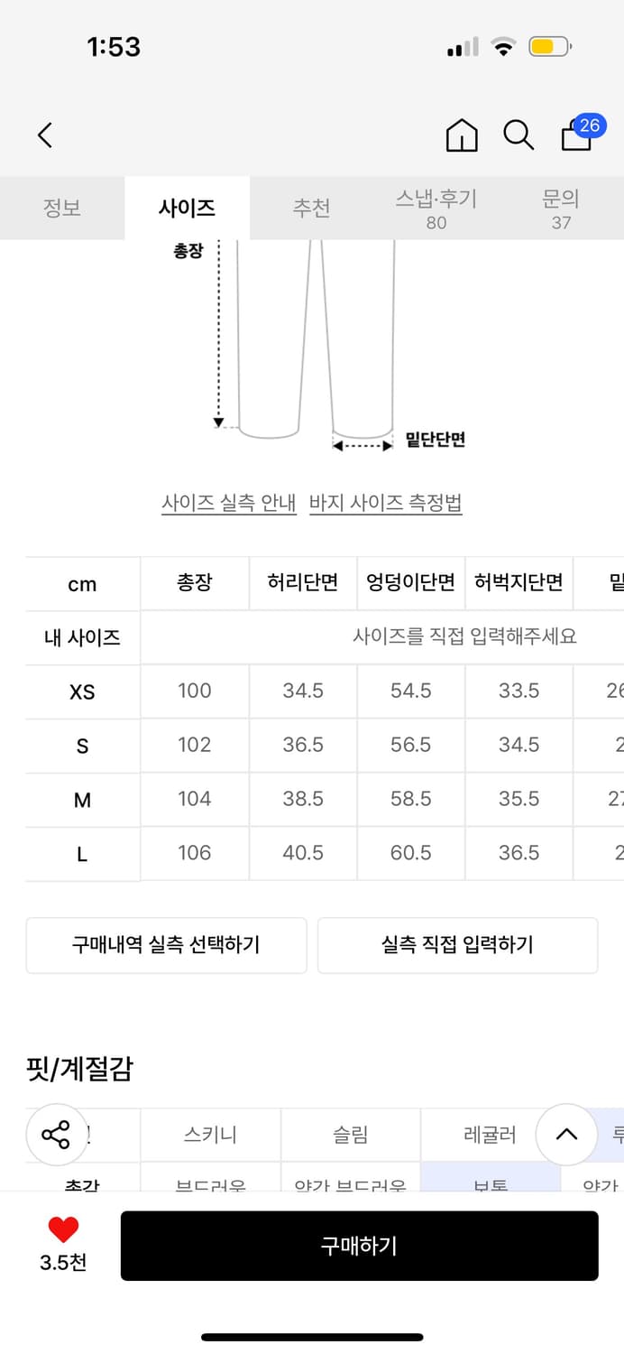 스컬프터 데님 (제니,고윤정 착용) 상품이미지5