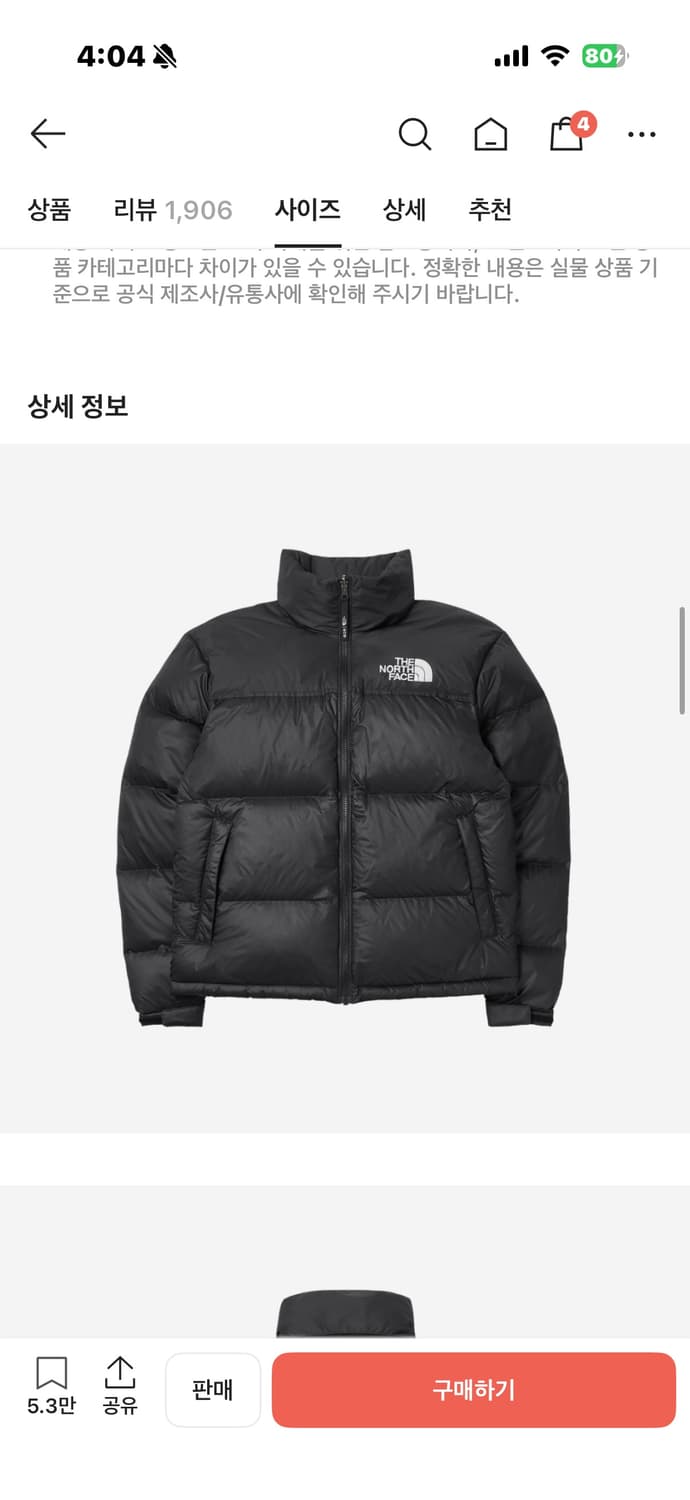 노스페이스 1996 에코 눕시 자켓 블랙 L사이즈 상품이미지3