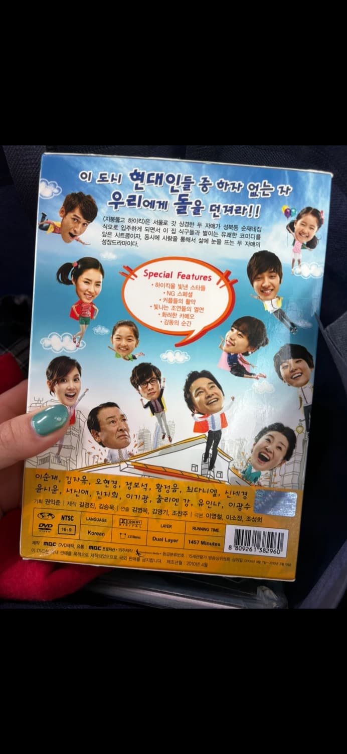 지붕뚫고 하이킥 DVD Vol.2 (66화~121화) 상품이미지4