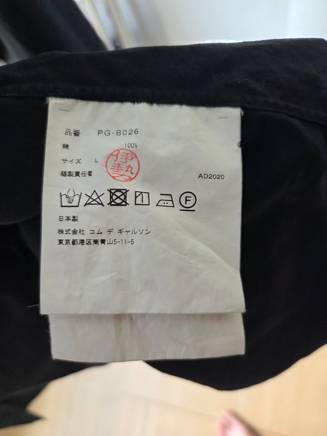 꼼데가르송 옴므 플러스 빅버튼 셔츠 L 상품이미지4