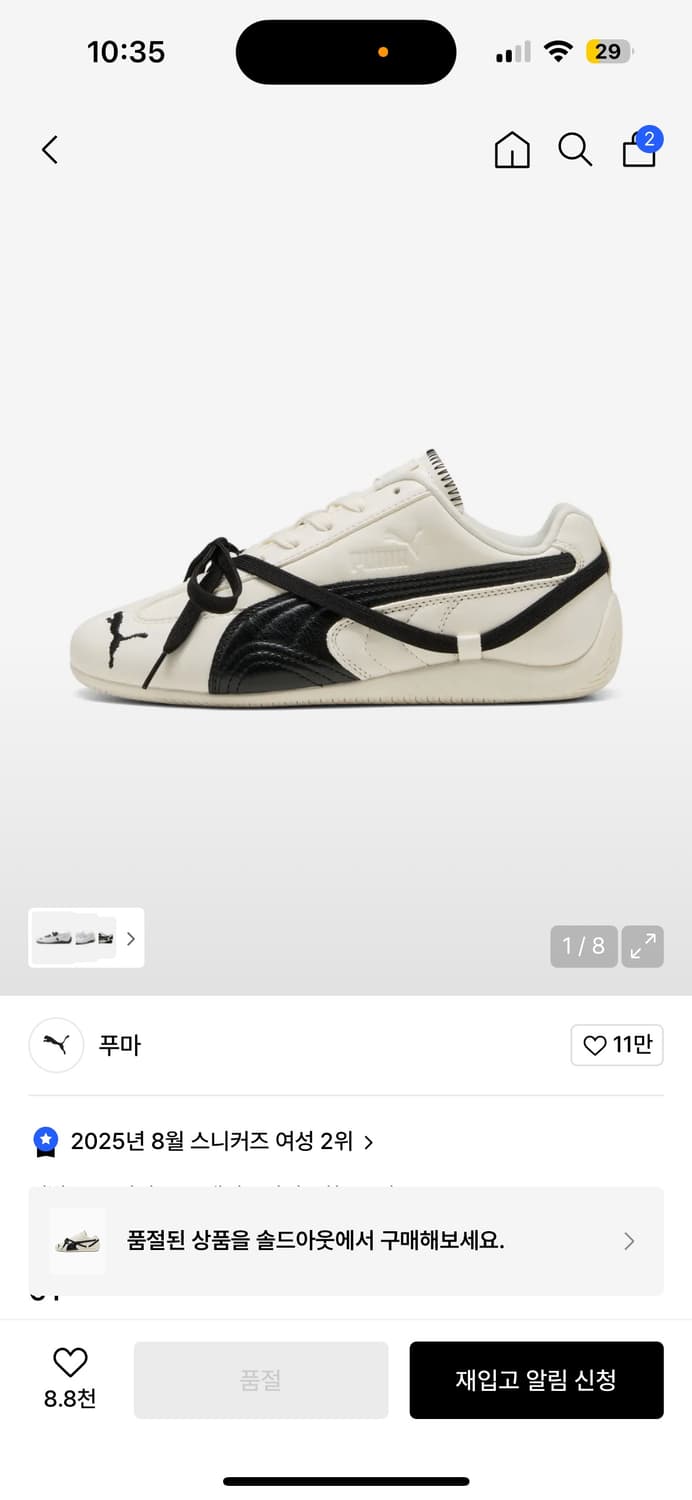 푸마 스피드캣 레더 X 로제 - 웜화이트:블랙 / 404390-01 상품이미지1