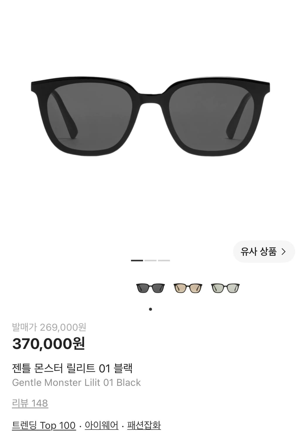 젠틀몬스터 릴리트 01 블랙 상품이미지2