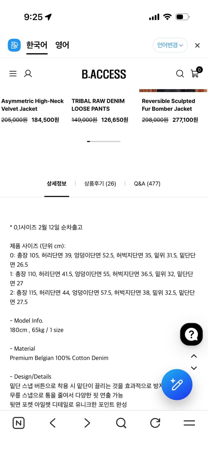 비엑세스 Eyelet Button 블랙 진 size1 상품이미지3