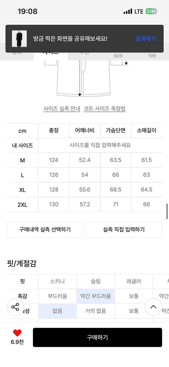 울 블렌드 빅 대디 싱글 맥시 코트 XL 상품이미지3