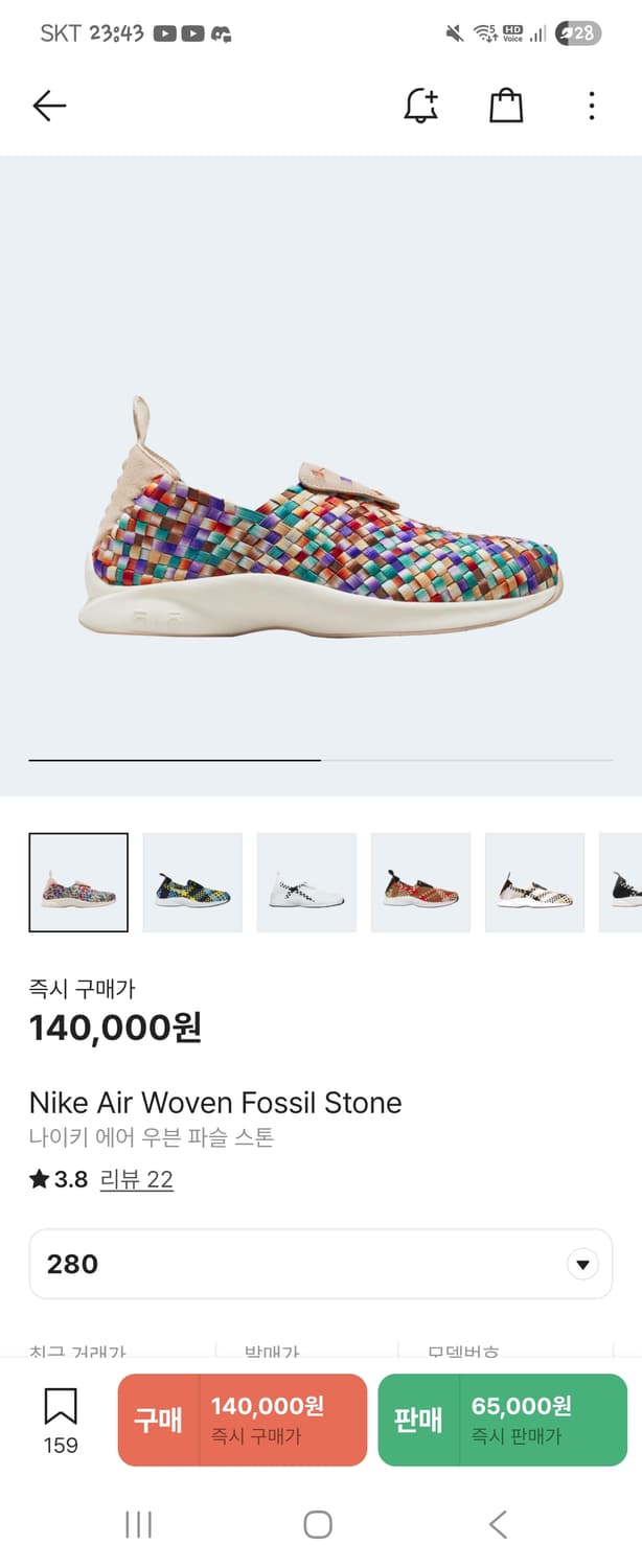 나이키우븐에어파슬스톤280새상품 상품이미지1