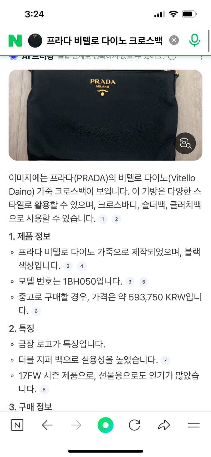 프라다 비텔로 다이노 가죽 크로스백 상품이미지9