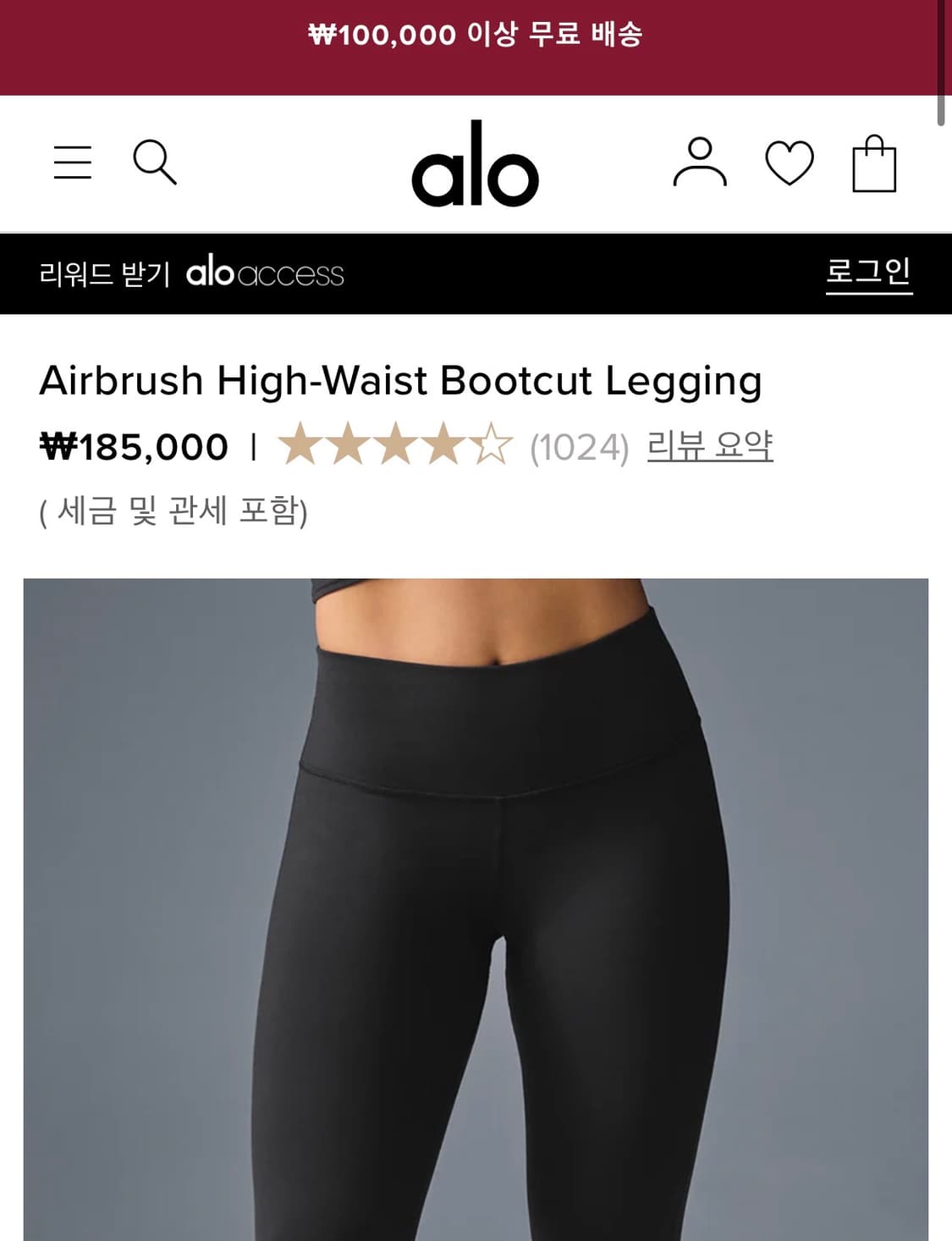 Alo yoga 알로 요가 7/8 부츠컷 레깅스 airbrush 상품이미지3