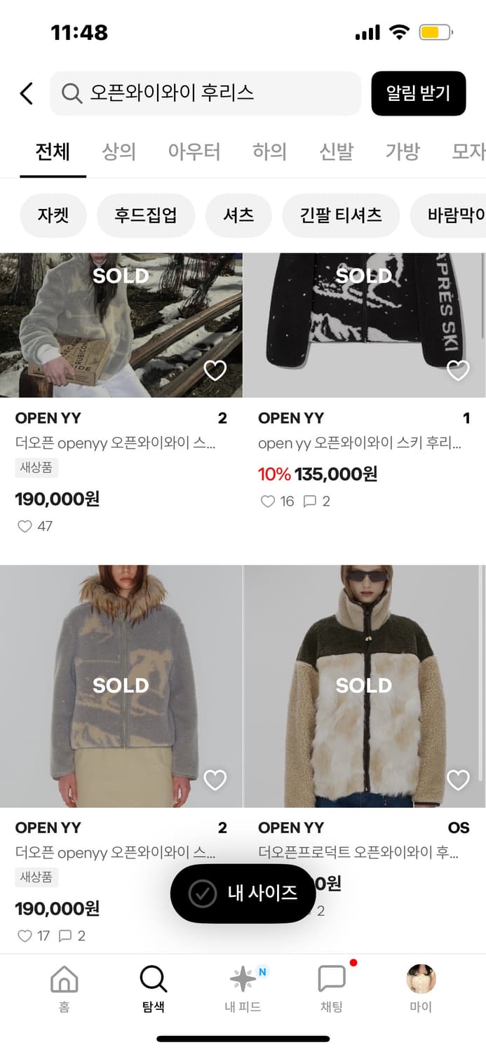 오픈와이와이 후리스 자켓 상품이미지8