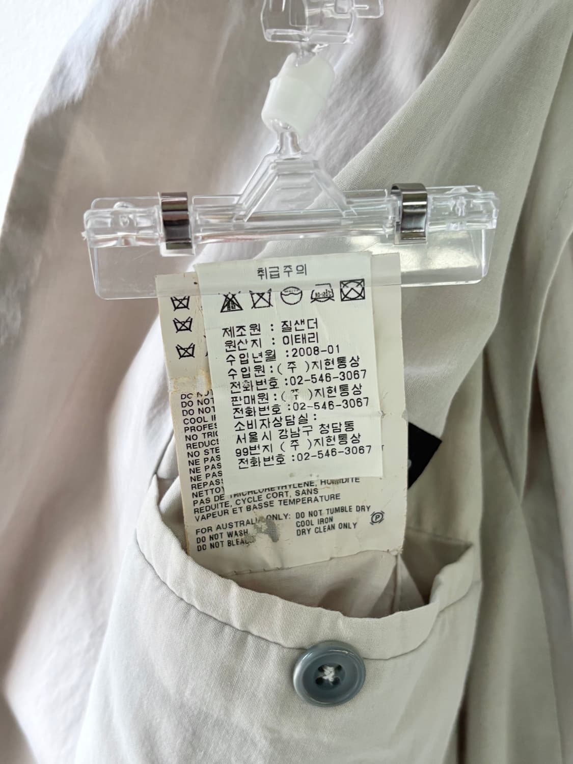 질샌더 by 라프시몬스 08SS 테일러드 자켓  상품이미지9