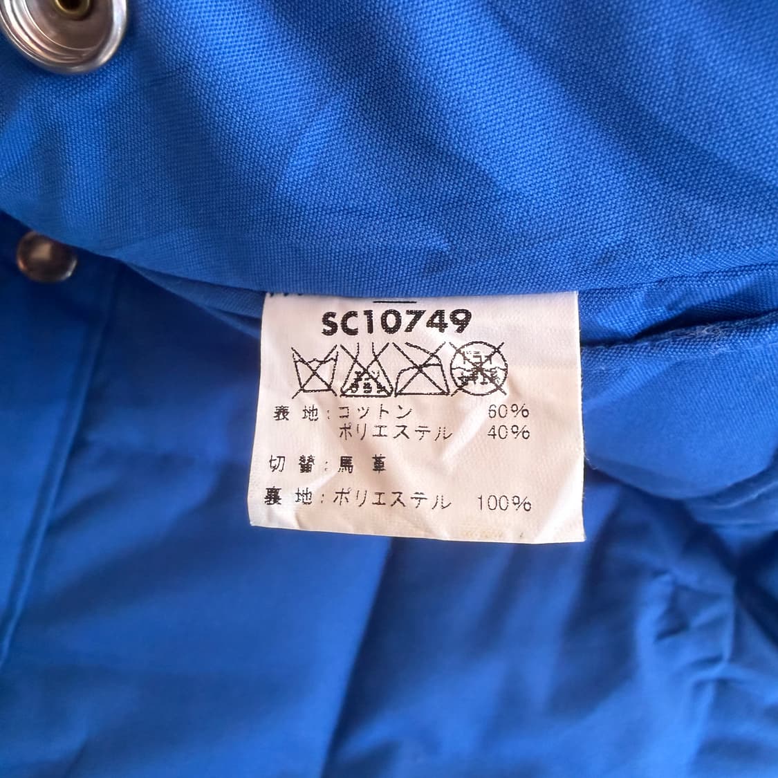 슈가케인 웨스턴 패디드 자켓 상품이미지8