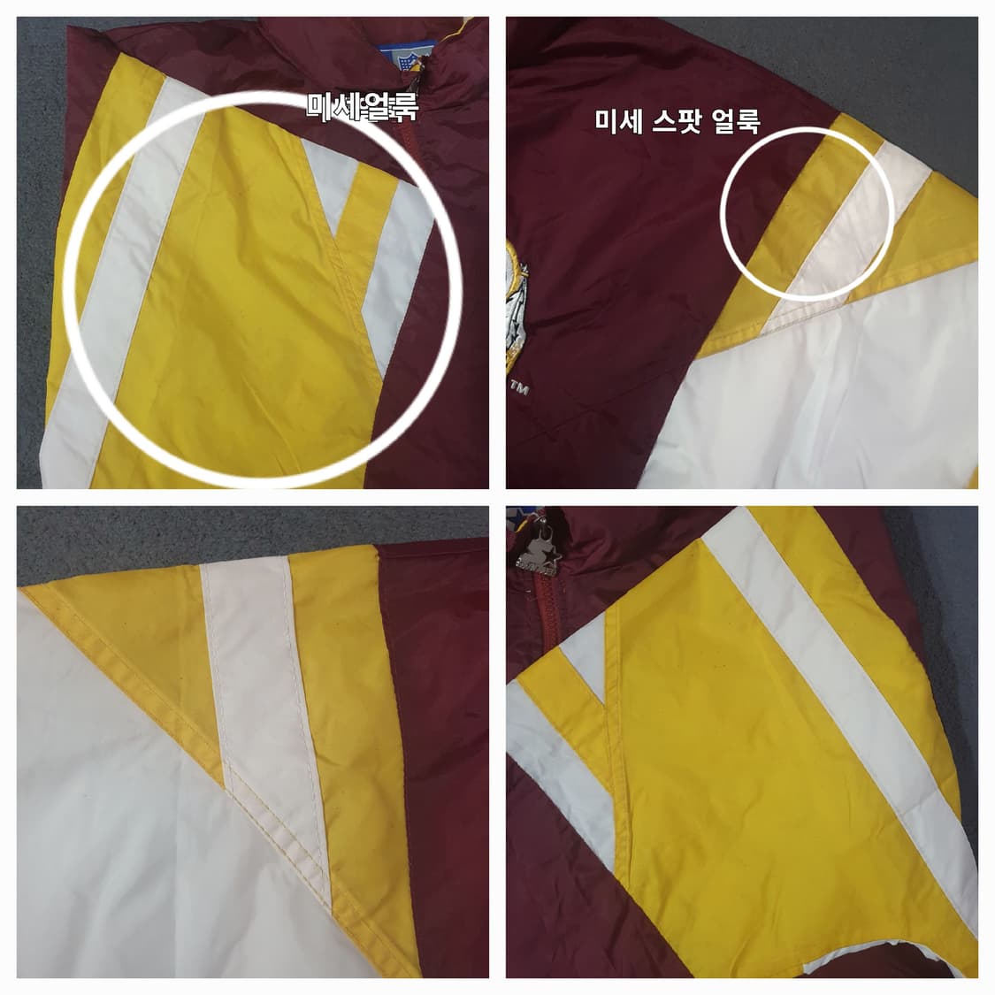 스타터 레드스킨스 바람막이 자켓 L 110 상품이미지5