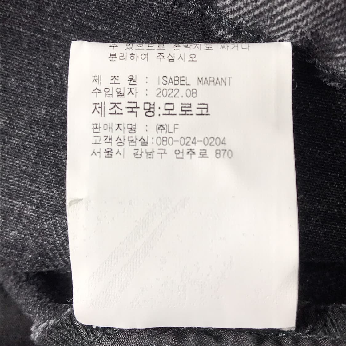 이자벨마랑 와이드 흑청 데님 청바지 여성36 상품이미지8