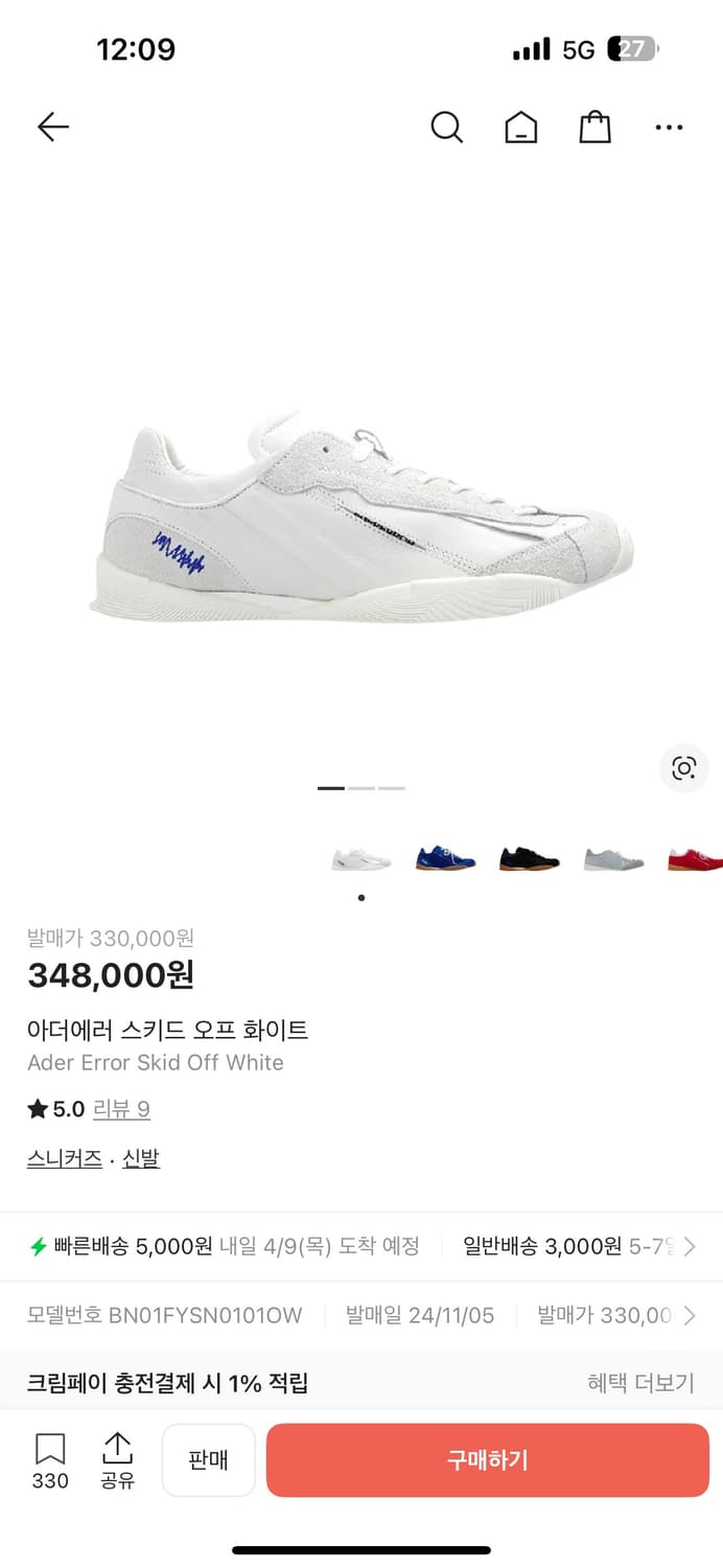 아더에러 스키드 오프 화이트 상품이미지1