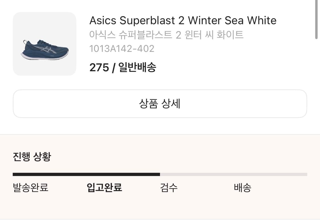 슈퍼블라스트2 블루 275 새상품 상품이미지2