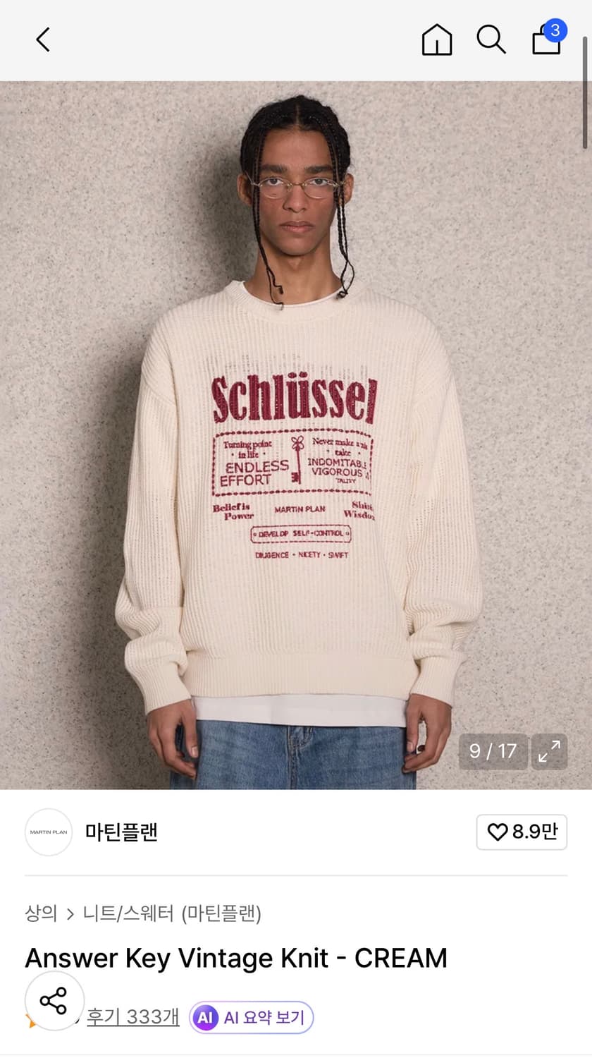 (L) 마틴플랜 Answer Key Vintage Knit 니트 판매 상품이미지1