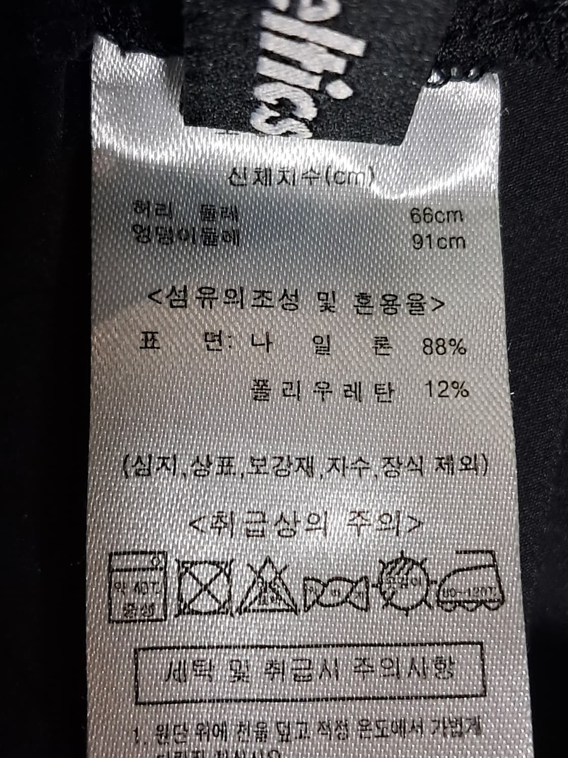 펠틱스 카고조거바지 66 상품이미지9