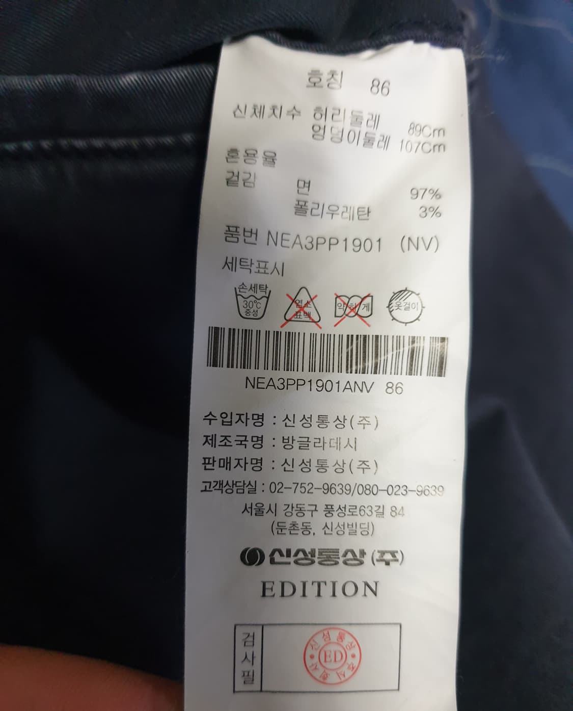 (신성통상) 에디션 스트레치 피그먼트 코튼 치노팬츠 다크 그레이 (34) 상품이미지4