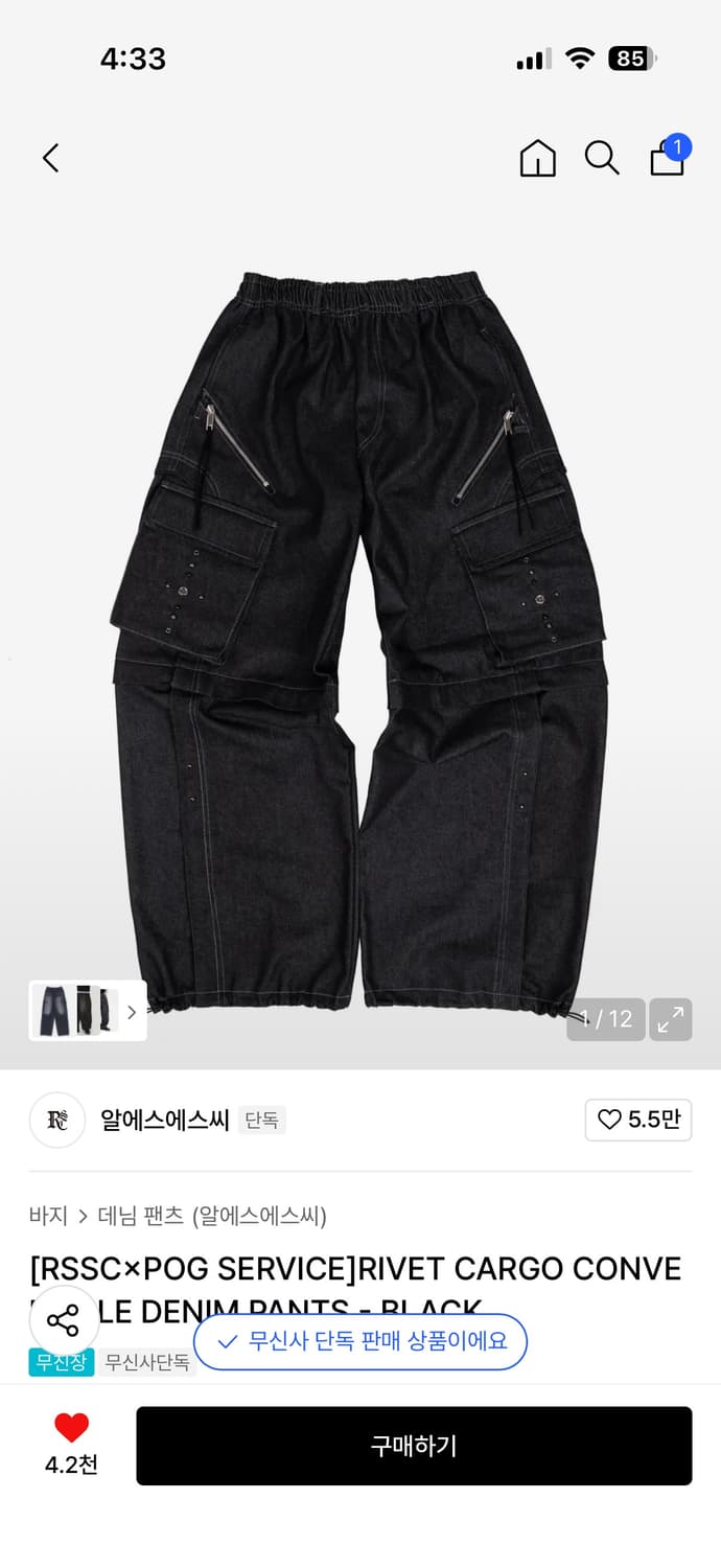 RSSC X Pog service 리벳 카고 데님 팬츠 상품이미지1