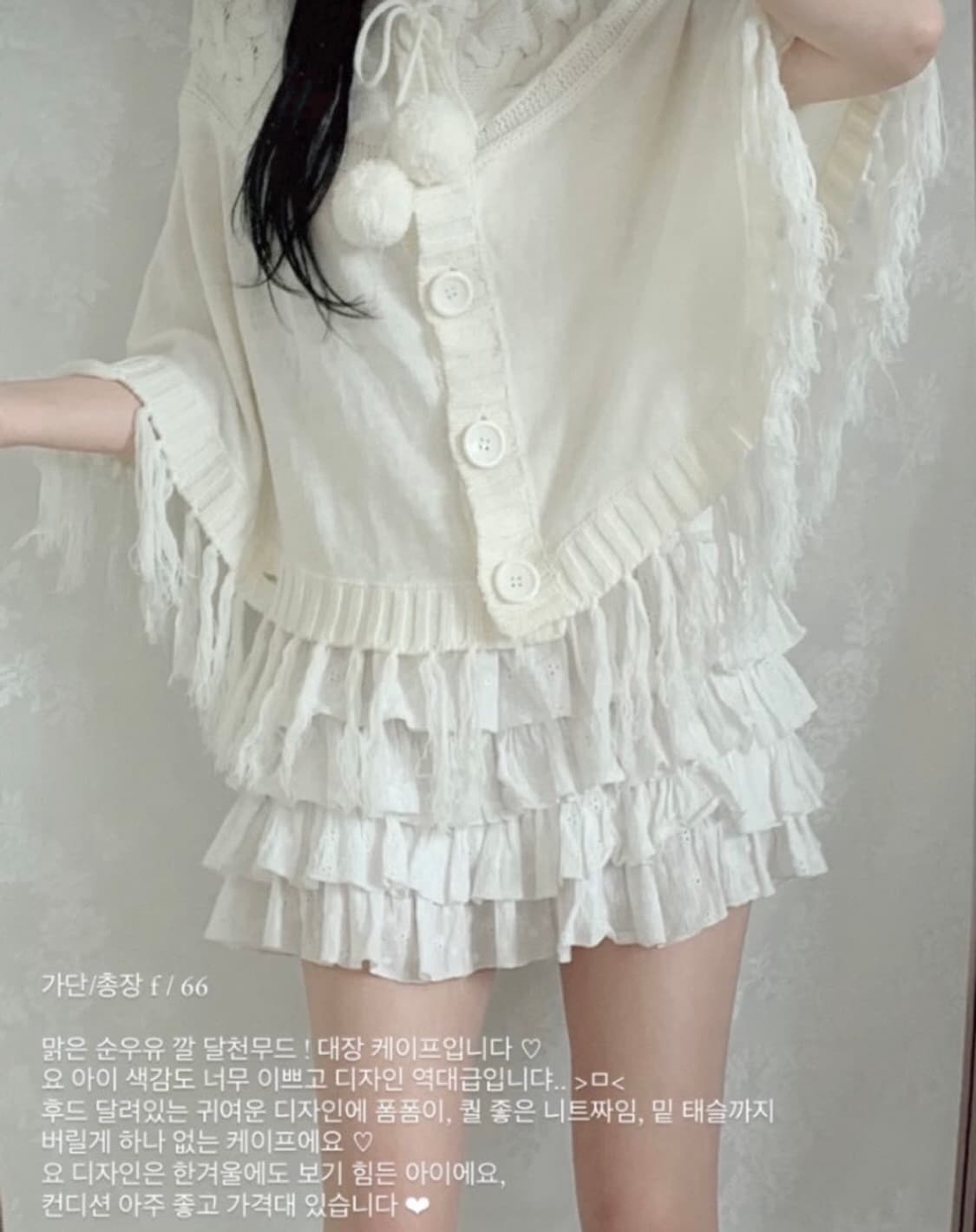 대대장 달천 케이프 폼폼이 판초 리즈리사 앙크루즈 양지뢰 라떼갸루 상품이미지1