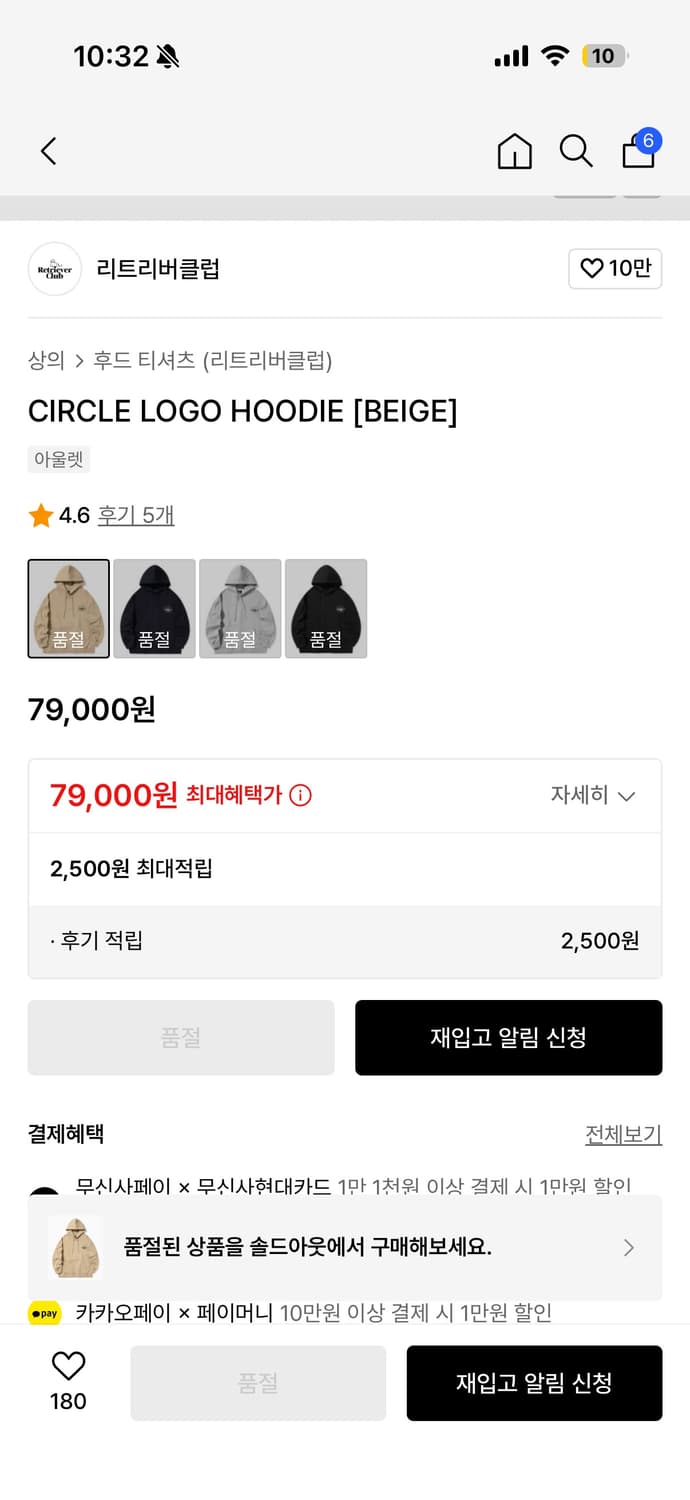 리트리버클럽 로고 후디 M 상품이미지3