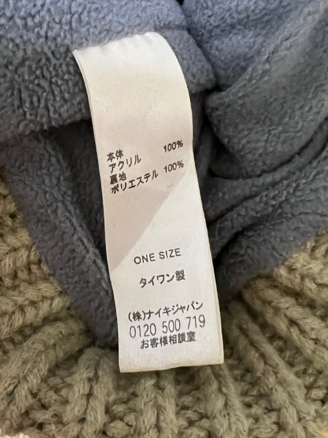 나이키 재팬 방울비니 판매 상품이미지4