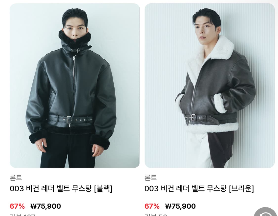 론트 무스탕 갈색 검정색 두개 엄청싸게 급처합니다 상품이미지5