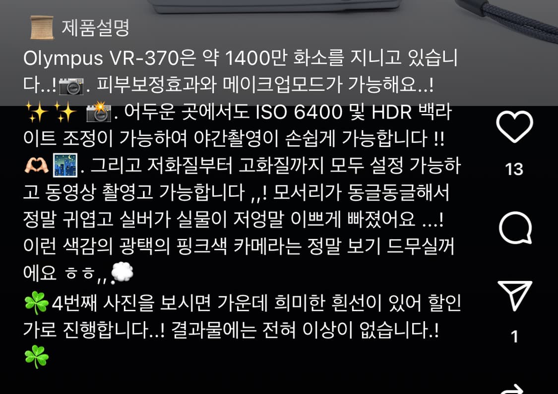 올림푸스 VR - 370 상품이미지10