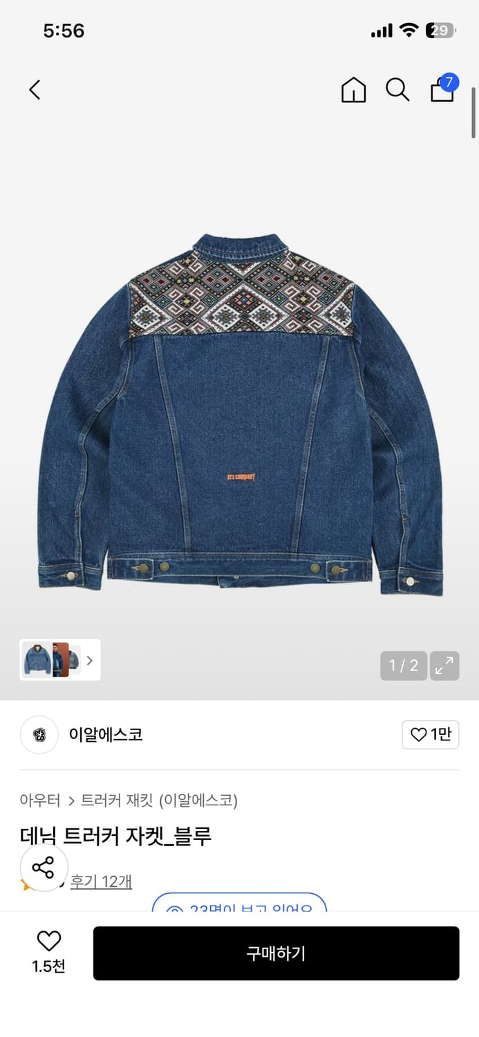 Ersco 블루 데님트러커 자켓 xl 판매합니다 상품이미지2