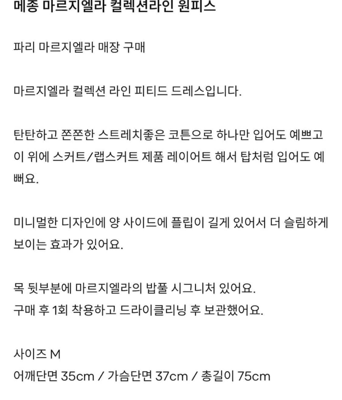 메종 마르지엘라 원피스 상품이미지6
