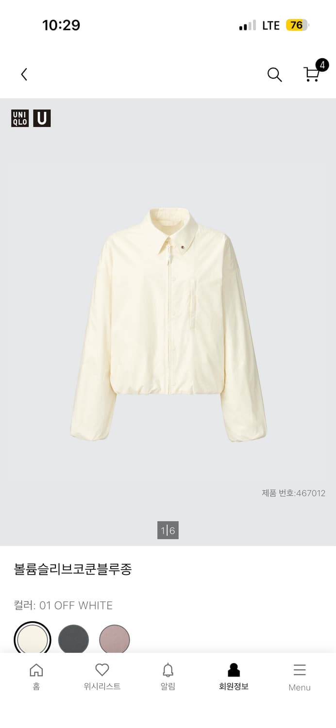 유니클로 U 봄 슬리브 코튼 블루종 아이보리 상품이미지1