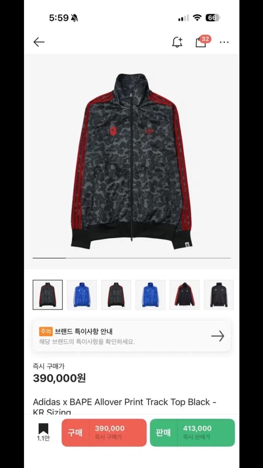 베이프X아디다스 져지 상품이미지1