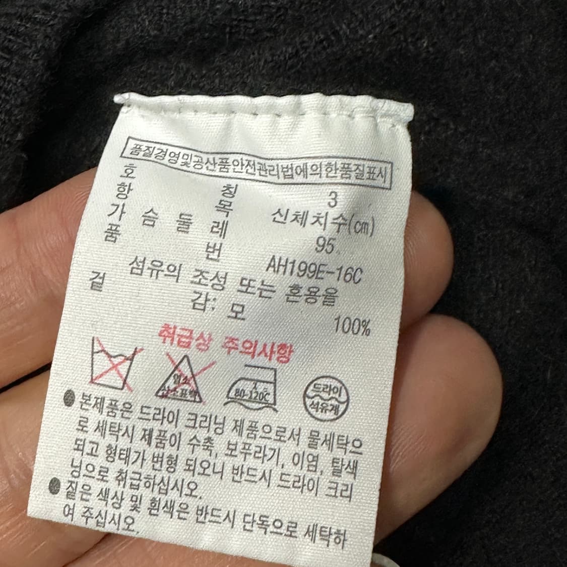 라코스테 블랙 니트 95 상품이미지4