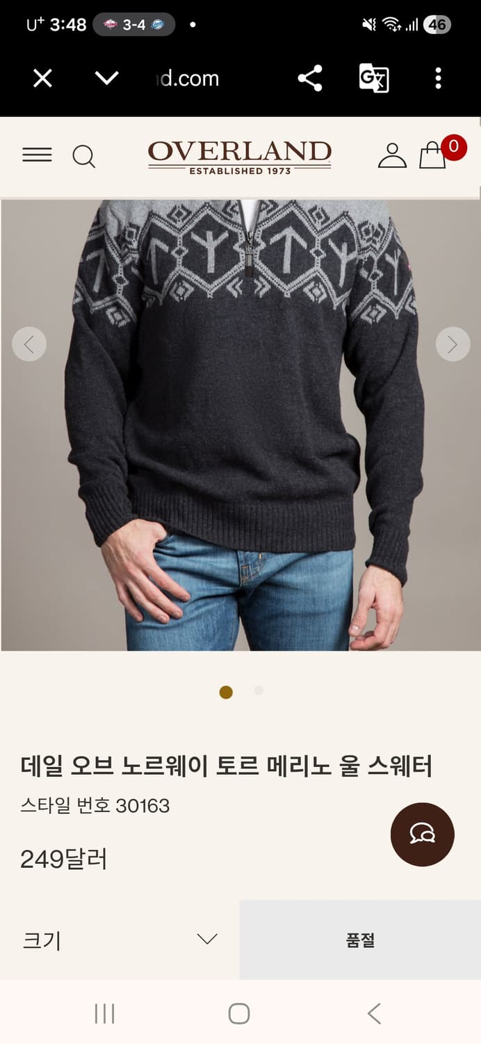 DALE of Norway 남성 토르 메리노 울 스웨터 상품이미지4