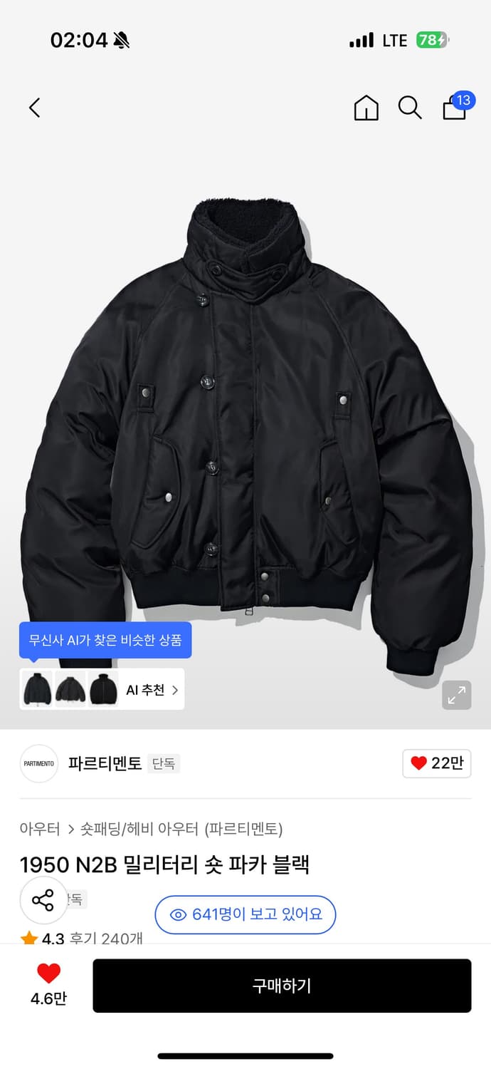 (구해요) 파르티멘토 밀리터리 m 구해요 !!!! 상품이미지1