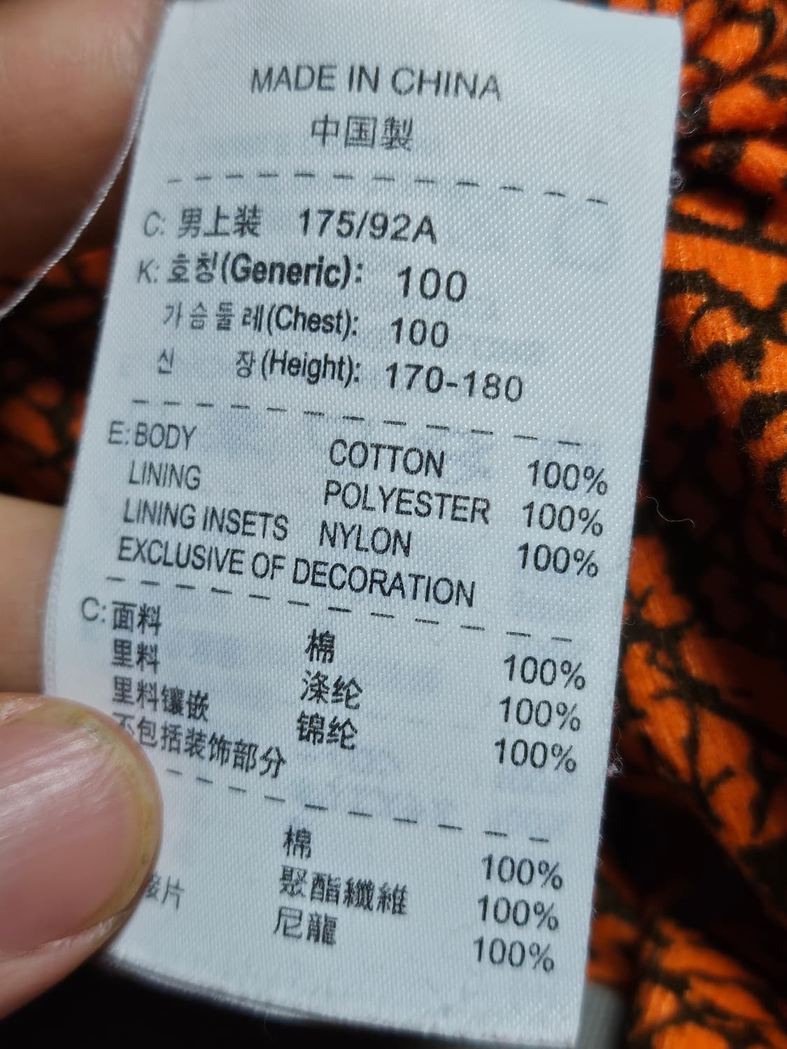 나이키 피쉬테일 파카 자켓 L 상품이미지6