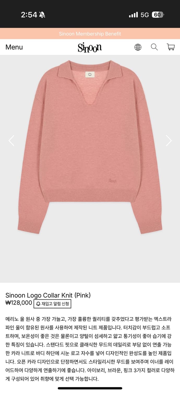 시눈 로고 카라 니트 핑크 상품이미지1