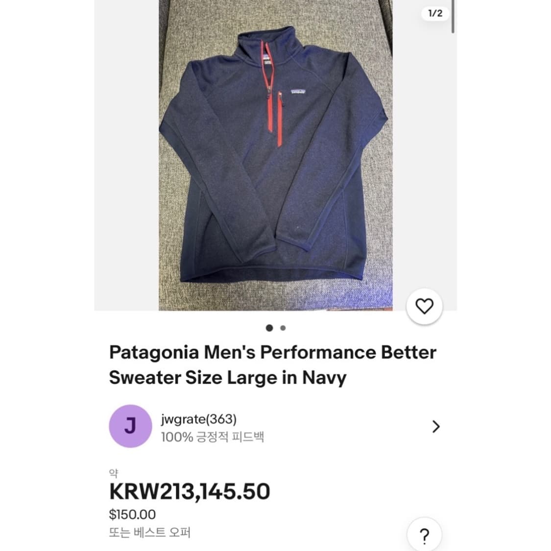 파타고니아 베터 플리스 후리스 하프집업  상품이미지2